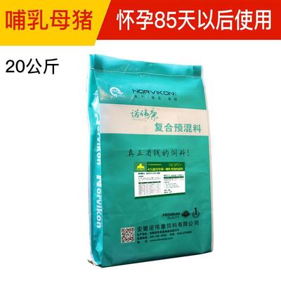 【哺乳母豬預(yù)混料】哺乳母豬預(yù)混料價格_優(yōu)質(zhì)哺乳母豬預(yù)混料批發(fā)/采購商機 - 
